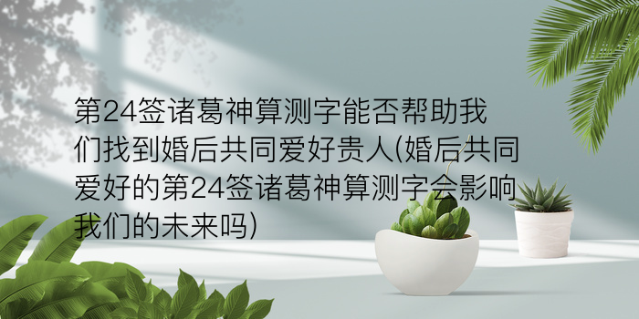 算命网免费游戏截图