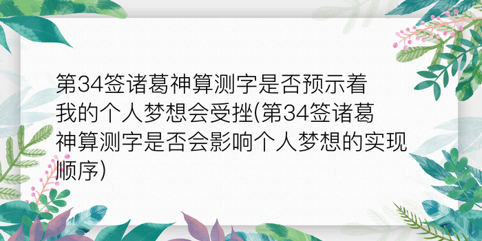 手机免费算命网游戏截图