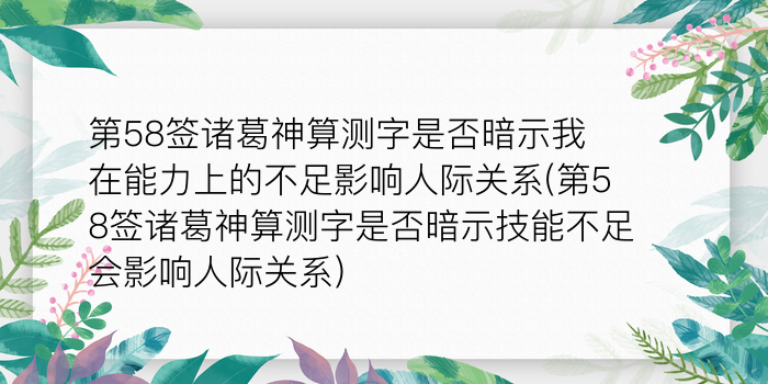 诸葛亮测字免费游戏截图