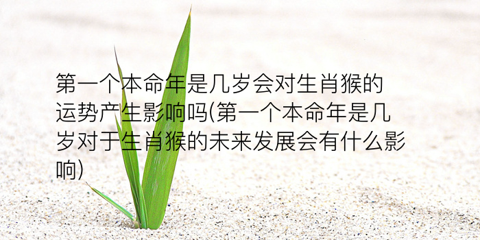 生肖羊的运势游戏截图