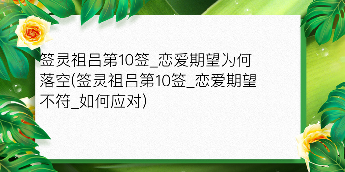 佛祖灵签最灵签45游戏截图