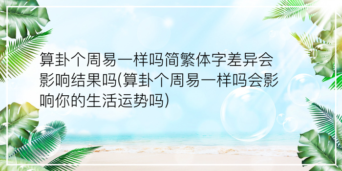 测字博游戏截图