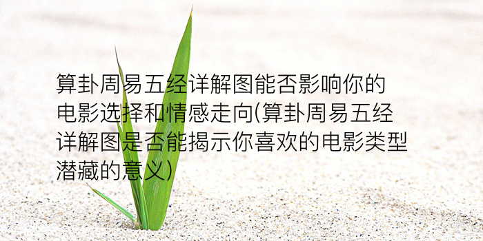 免费精准算命游戏截图