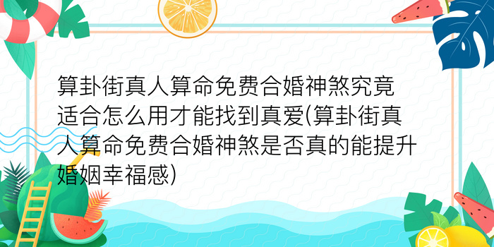 姓名测试打分吉吉游戏截图