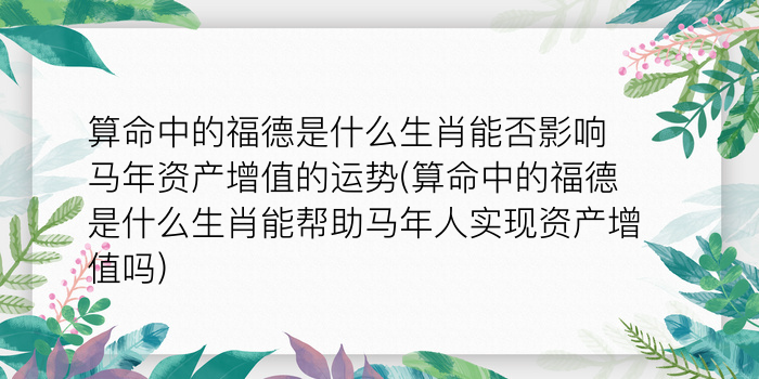 60岁本命年游戏截图