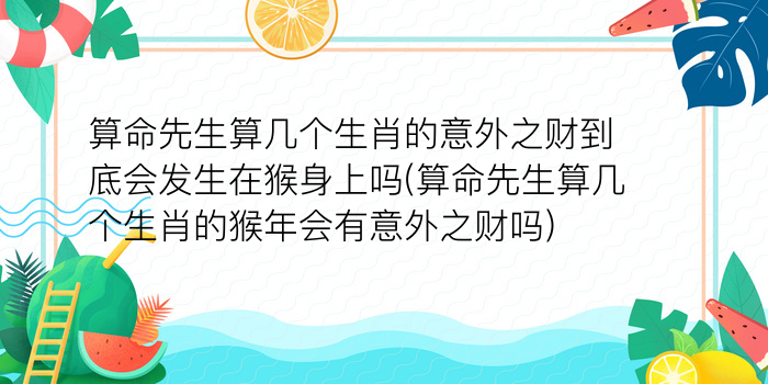 属马的本命年游戏截图