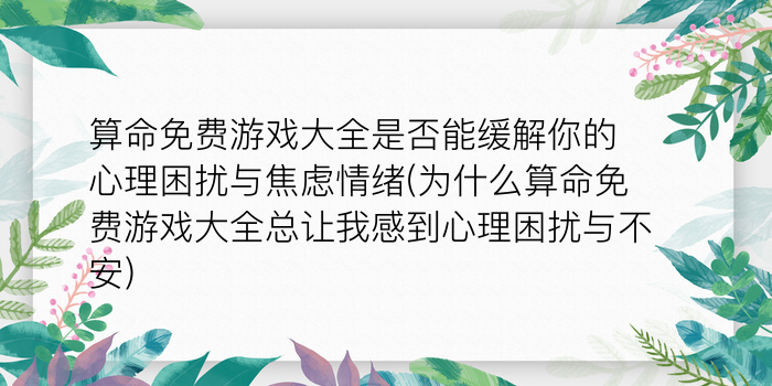 周易64卦算卦游戏截图