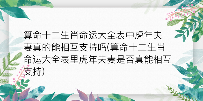 生肖羊今日运势查询游戏截图