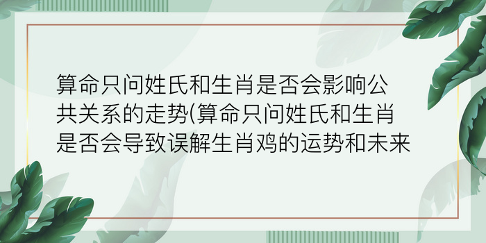 十二生肖属相算命表大全游戏截图