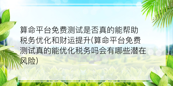 诸葛测字42游戏截图