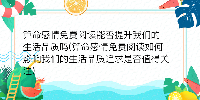 诸葛预测字游戏截图