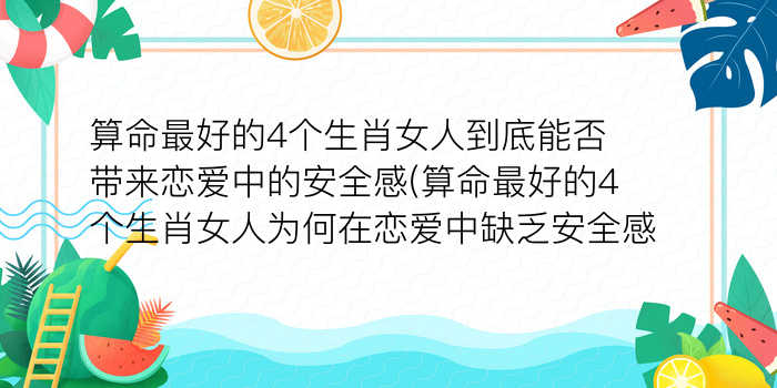 2023年犯太岁怎么化解游戏截图