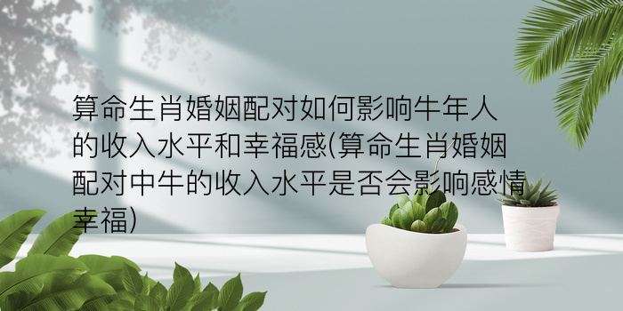 如何根据生肖断运势算命游戏截图