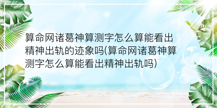 测字帝游戏截图