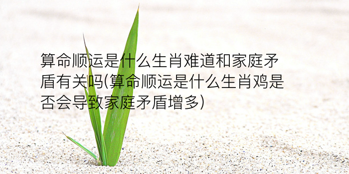 生肖蛇周公算命大全游戏截图