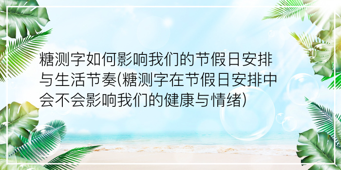 姓名合婚免费测试游戏截图