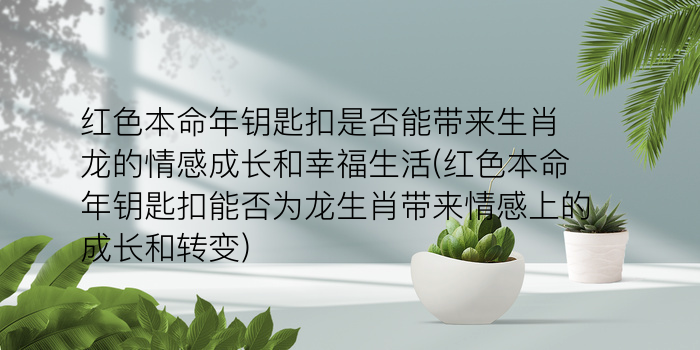 本命佛怎么清洗游戏截图