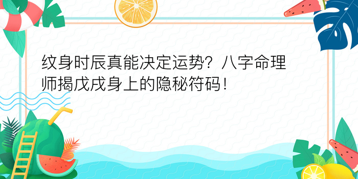 八字终身运程139游戏截图