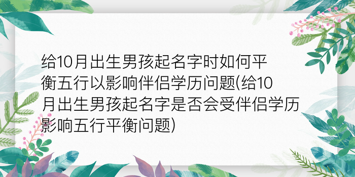 宝宝八字起名网游戏截图