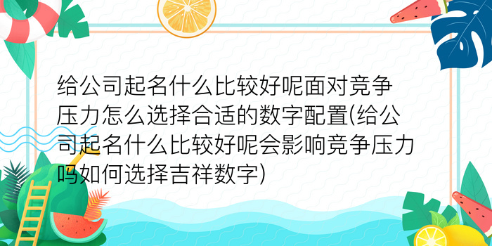 周易取名订单号游戏截图