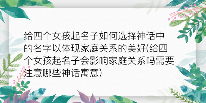 宝宝起名免费游戏截图