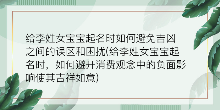 智能周易取名游戏截图