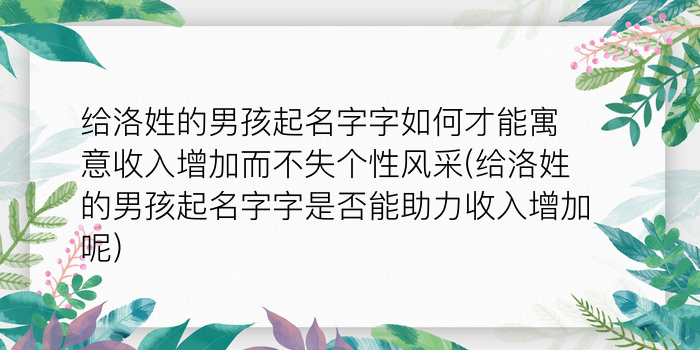 装饰公司起名大全游戏截图