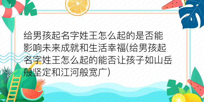 电器公司起名游戏截图