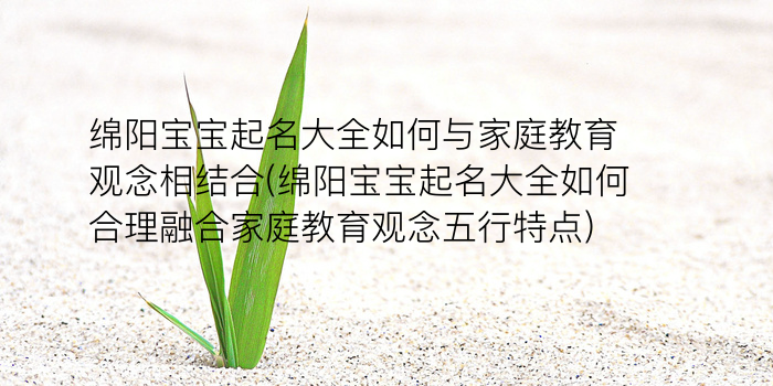 蛇宝宝起名游戏截图