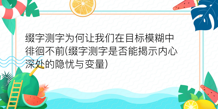 测姓名打分免费测试游戏截图