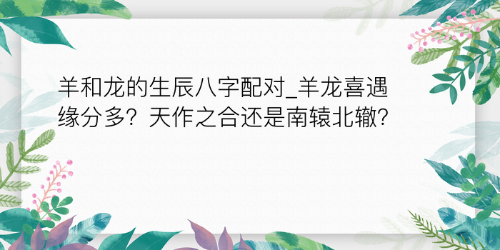 八字运程自学游戏截图