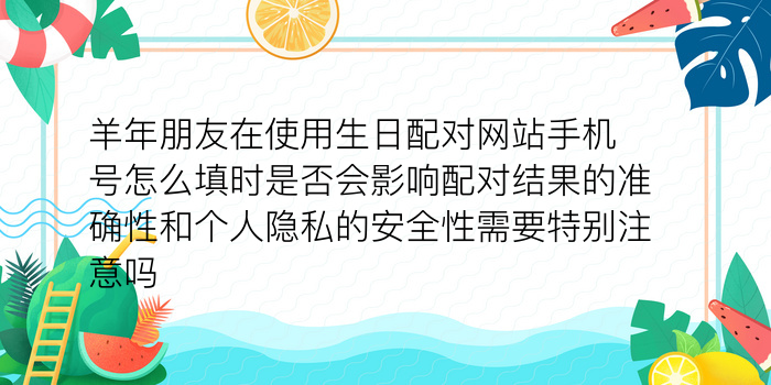 星座和什么星座最配对游戏截图