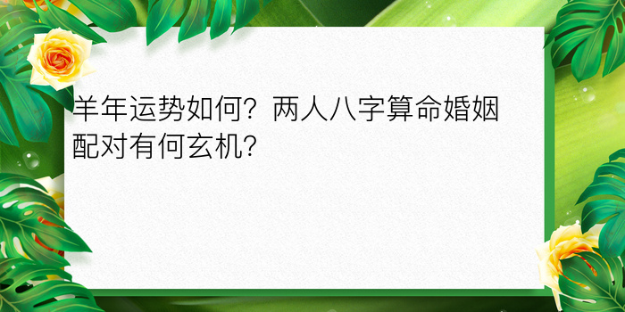 称骨算命6两游戏截图