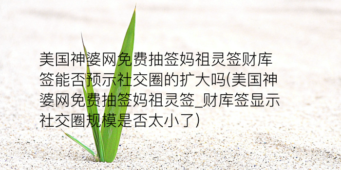 免费观音在线抽签游戏截图