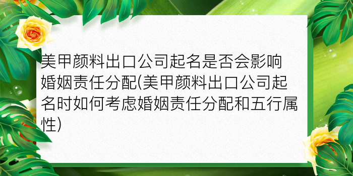 米姓男孩起名100分游戏截图