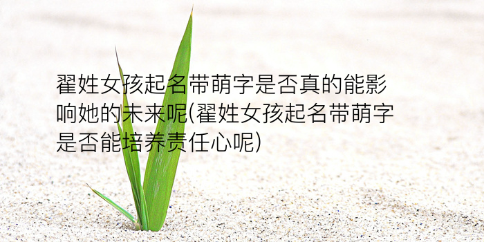 周易取名免费则名游戏截图