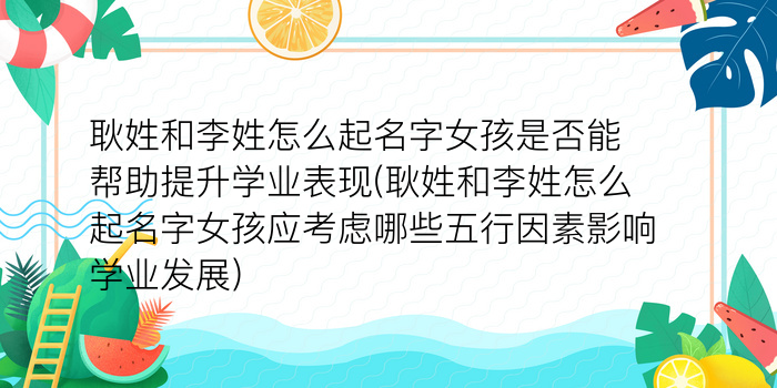 火字旁的字男孩起名字游戏截图