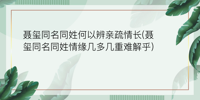 装饰公司起名游戏截图