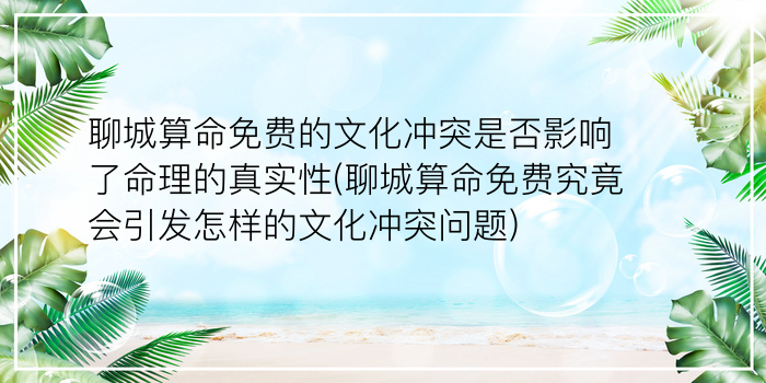 诸葛测字亠游戏截图