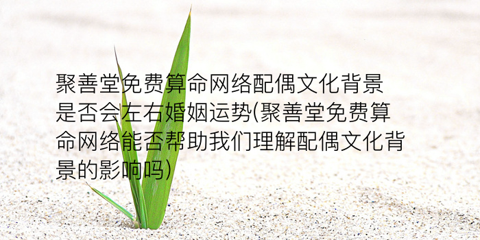 算命测字游戏截图