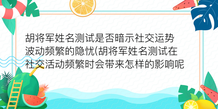 诸葛测字3345游戏截图