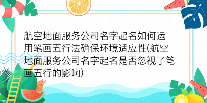 保洁公司起名字大全集游戏截图