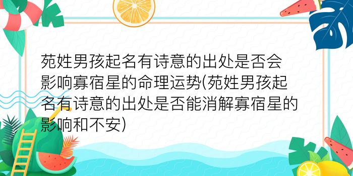 快递公司起名游戏截图