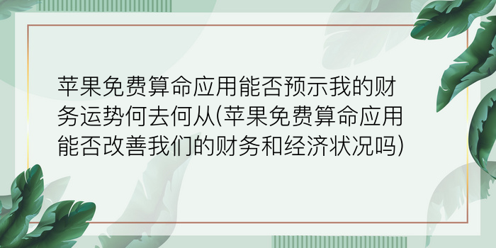 姓名姓名测试打分游戏截图