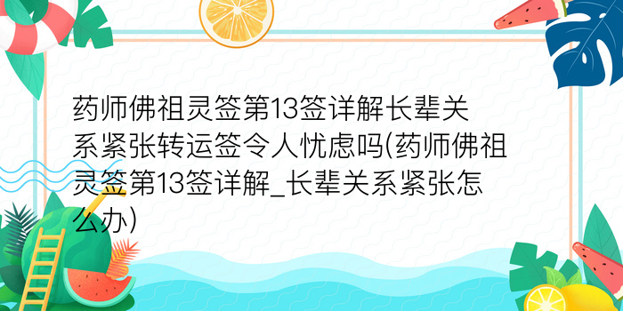 关帝灵签25游戏截图