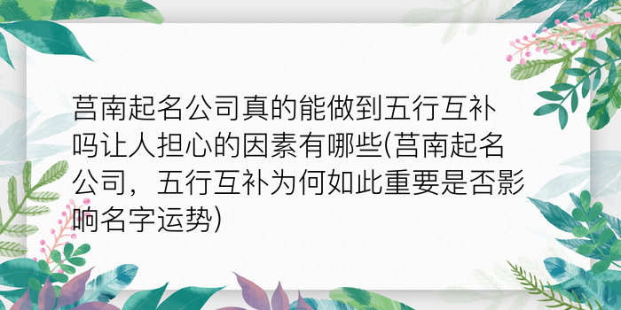 周易怎样取名游戏截图