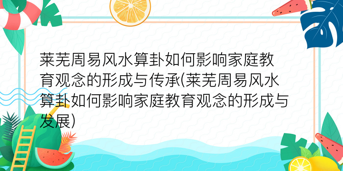 算卦周易免费游戏截图