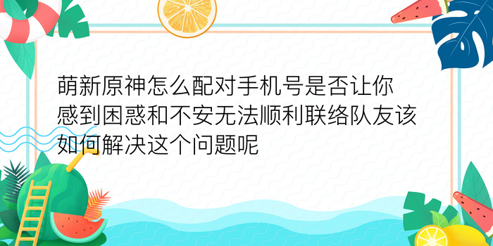 手机号配对看缘分免费游戏截图