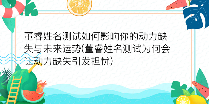 诸葛测字21游戏截图