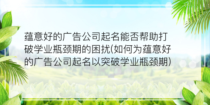 网络科技公司起名游戏截图